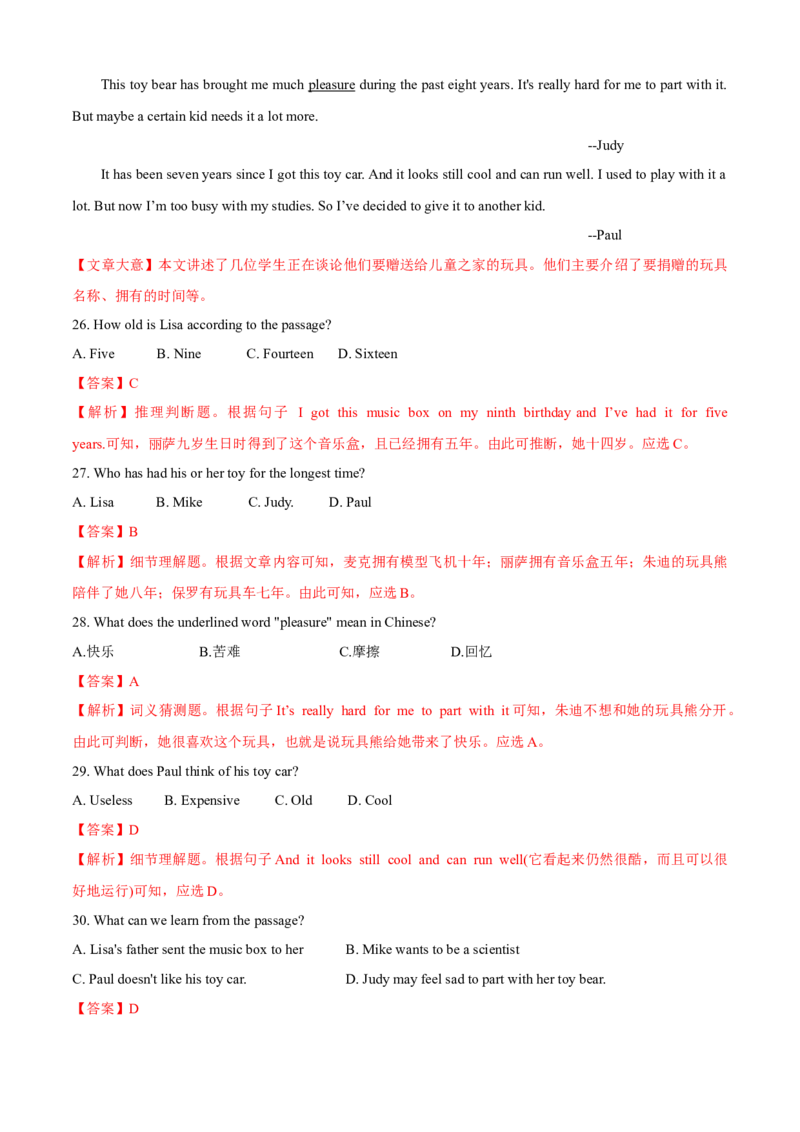 期末综合卷(A卷基础篇)(解析版)-八年级英语下册同步单元AB卷（人教版）_人教版英语八年级下册_2026春人教版英语八年级下册资料_人教八下（旧版）_07.英语8下-试题_期末试卷