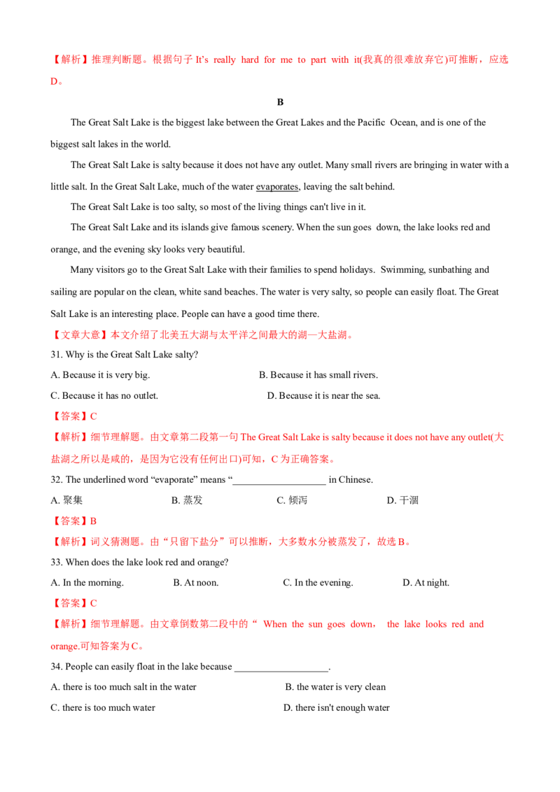 期末综合卷(A卷基础篇)(解析版)-八年级英语下册同步单元AB卷（人教版）_人教版英语八年级下册_2026春人教版英语八年级下册资料_人教八下（旧版）_07.英语8下-试题_期末试卷