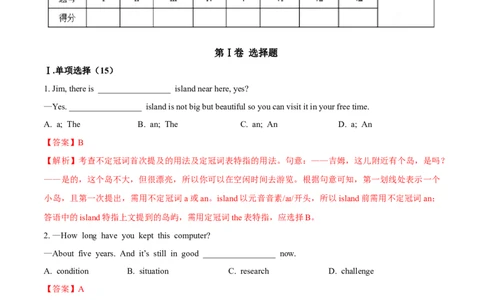 期末综合卷(A卷基础篇)(解析版)-八年级英语下册同步单元AB卷（人教版）_人教版英语八年级下册_2026春人教版英语八年级下册资料_人教八下（旧版）_07.英语8下-试题_期末试卷