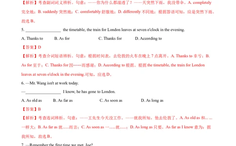 期末综合卷(A卷基础篇)(解析版)-八年级英语下册同步单元AB卷（人教版）_人教版英语八年级下册_2026春人教版英语八年级下册资料_人教八下（旧版）_07.英语8下-试题_期末试卷