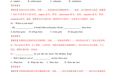 期末综合卷(A卷基础篇)(解析版)-八年级英语下册同步单元AB卷（人教版）_人教版英语八年级下册_2026春人教版英语八年级下册资料_人教八下（旧版）_07.英语8下-试题_期末试卷