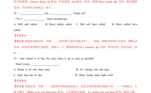 期末综合卷(A卷基础篇)(解析版)-八年级英语下册同步单元AB卷（人教版）_人教版英语八年级下册_2026春人教版英语八年级下册资料_人教八下（旧版）_07.英语8下-试题_期末试卷