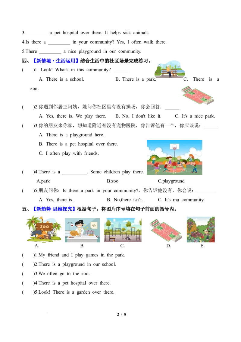 Unit3第1课时PartALet'stalk&Drawandsay(分层作业)_4上-新英语人教PEP版（2025持续更新）_01.英语4上-教案+PPT课件+学习任务单+练习第1套齐全_4分层作业