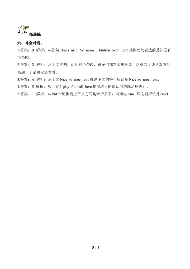 Unit3第1课时PartALet'stalk&Drawandsay(分层作业)_4上-新英语人教PEP版（2025持续更新）_01.英语4上-教案+PPT课件+学习任务单+练习第1套齐全_4分层作业