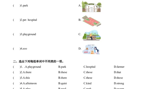 Unit3第1课时PartALet'stalk&Drawandsay(分层作业)_4上-新英语人教PEP版（2025持续更新）_01.英语4上-教案+PPT课件+学习任务单+练习第1套齐全_4分层作业