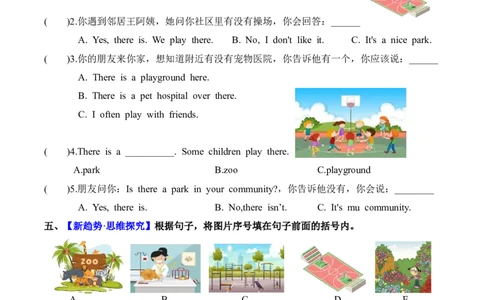 Unit3第1课时PartALet'stalk&Drawandsay(分层作业)_4上-新英语人教PEP版（2025持续更新）_01.英语4上-教案+PPT课件+学习任务单+练习第1套齐全_4分层作业