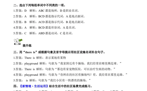 Unit3第1课时PartALet'stalk&Drawandsay(分层作业)_4上-新英语人教PEP版（2025持续更新）_01.英语4上-教案+PPT课件+学习任务单+练习第1套齐全_4分层作业