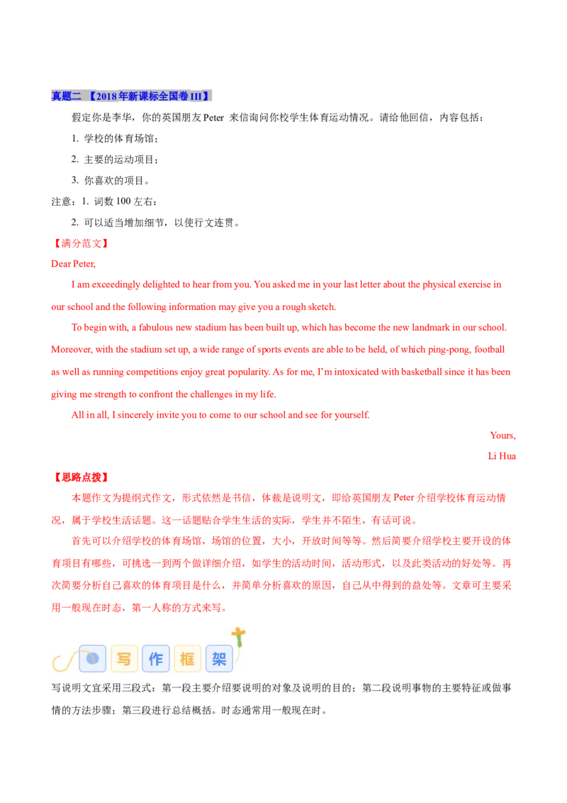 专题10议论文和说明文（解析版）_02高考数学_2025年新高考资料_二轮复习_01高考语文等多个文件_高分&middot;技能2025年高考英语写作常考题型全面突破