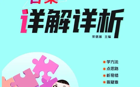 25秋典中点六年级数学上（BJ版）答案_25秋《典中点》系列_1-6年级数学上册各版本《典中点》（抢先版）_25秋1-6年级数学上册北京版《典中点》（抢先版）