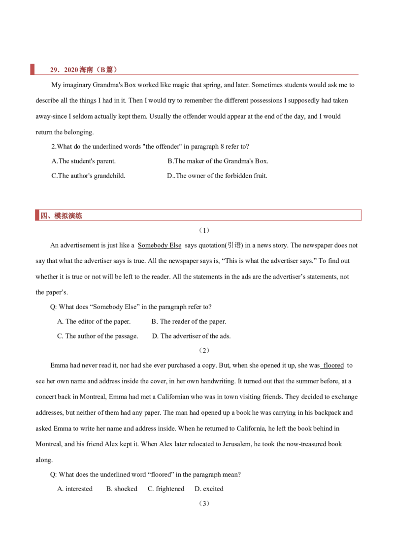 专题10阅读理解之猜词题（原卷版）_03高考英语_新高考复习资料_2023年新高考资料_二轮复习_2023年高考英语毕业班二轮热点题型归纳与变式演练（新高考专用）288150943