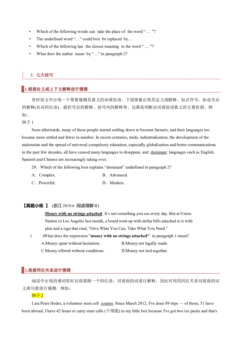 专题10阅读理解之猜词题（原卷版）_03高考英语_新高考复习资料_2023年新高考资料_二轮复习_2023年高考英语毕业班二轮热点题型归纳与变式演练（新高考专用）288150943