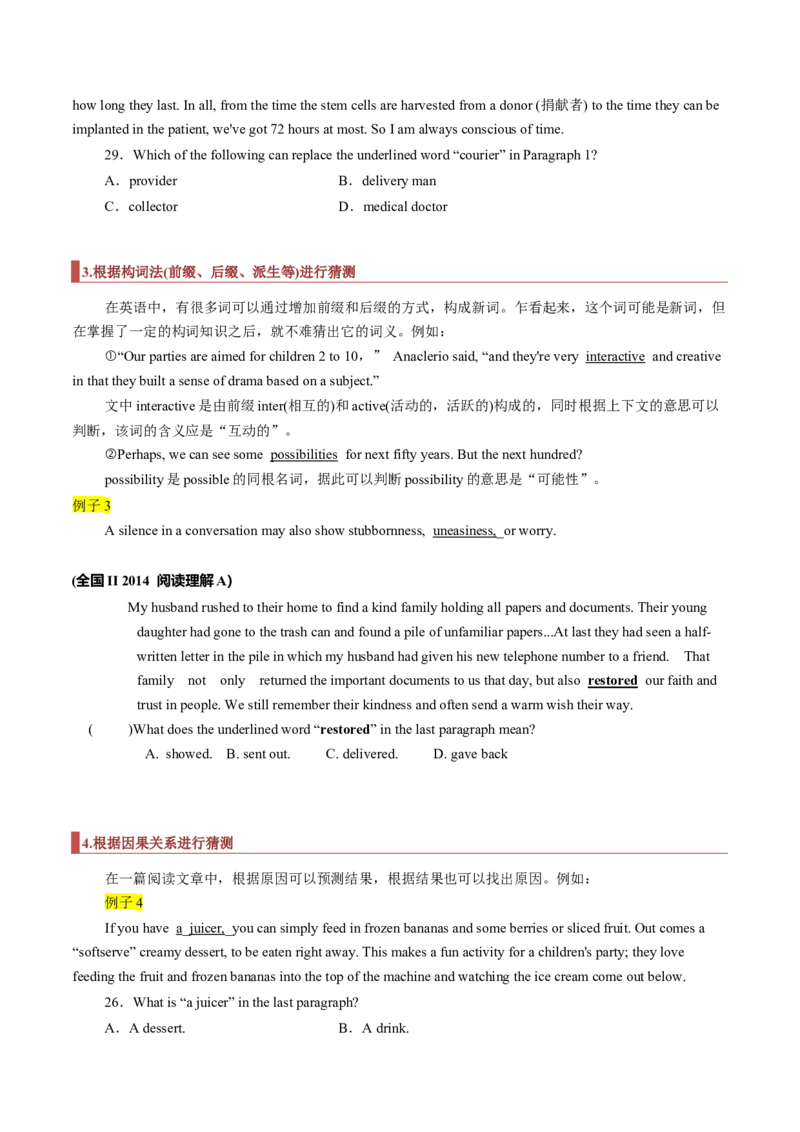 专题10阅读理解之猜词题（原卷版）_03高考英语_新高考复习资料_2023年新高考资料_二轮复习_2023年高考英语毕业班二轮热点题型归纳与变式演练（新高考专用）288150943