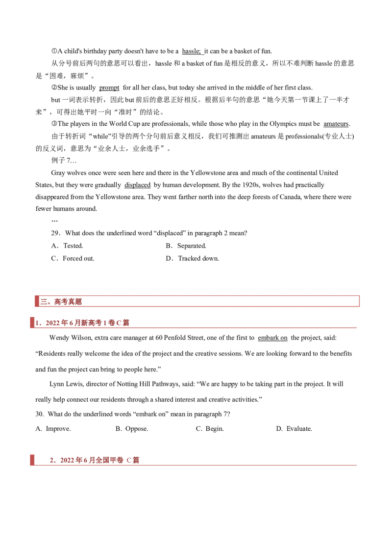 专题10阅读理解之猜词题（原卷版）_03高考英语_新高考复习资料_2023年新高考资料_二轮复习_2023年高考英语毕业班二轮热点题型归纳与变式演练（新高考专用）288150943