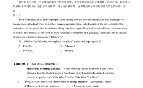 专题10阅读理解之猜词题（原卷版）_03高考英语_新高考复习资料_2023年新高考资料_二轮复习_2023年高考英语毕业班二轮热点题型归纳与变式演练（新高考专用）288150943