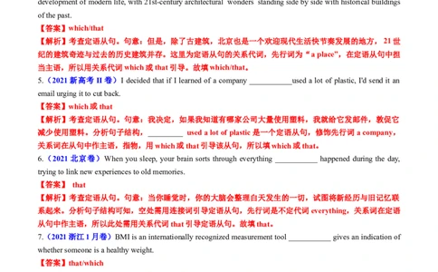 专题11语法填空之定语从句100题（练案）解析版_03高考英语_新高考复习资料_2025年新高考复习_2025年高考英语一轮复习知识清单