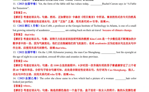 专题11语法填空之定语从句100题（练案）解析版_03高考英语_新高考复习资料_2025年新高考复习_2025年高考英语一轮复习知识清单