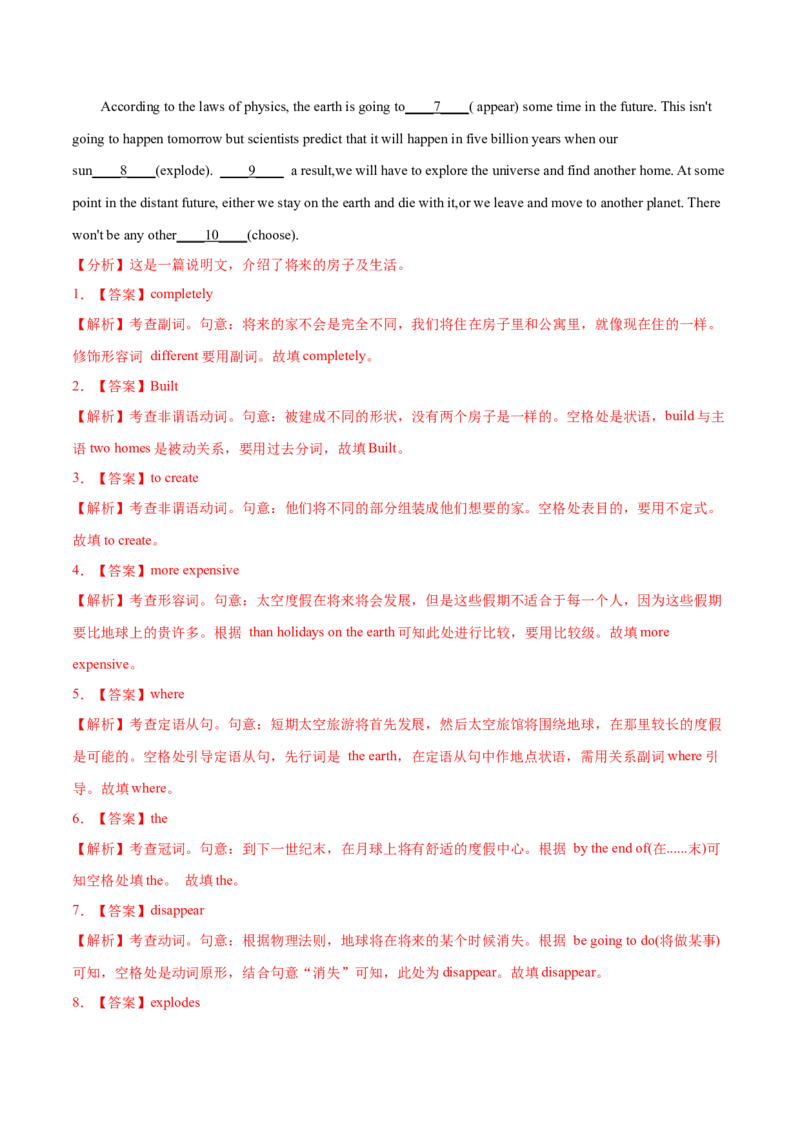 专题11语法填空-2022年高考真题和模拟题英语分专题训练（教师版含解析）_03高考英语_2024年新高考资料_1.2024一轮复习_赠2022年高考英语真题与模拟题分专题训练