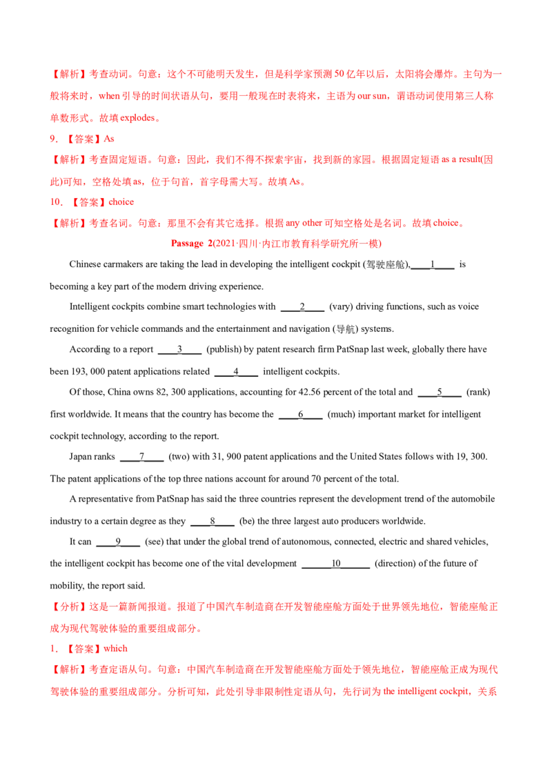 专题11语法填空-2022年高考真题和模拟题英语分专题训练（教师版含解析）_03高考英语_2024年新高考资料_1.2024一轮复习_赠2022年高考英语真题与模拟题分专题训练