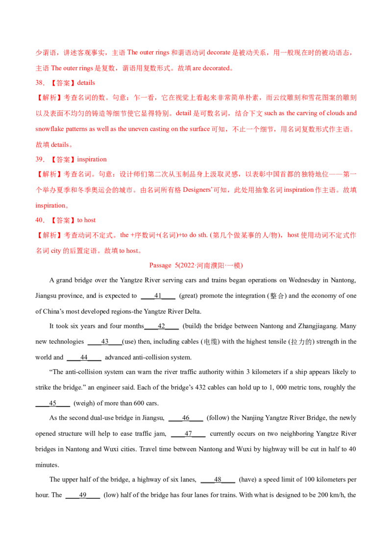 专题11语法填空-2022年高考真题和模拟题英语分专题训练（教师版含解析）_03高考英语_2024年新高考资料_1.2024一轮复习_赠2022年高考英语真题与模拟题分专题训练