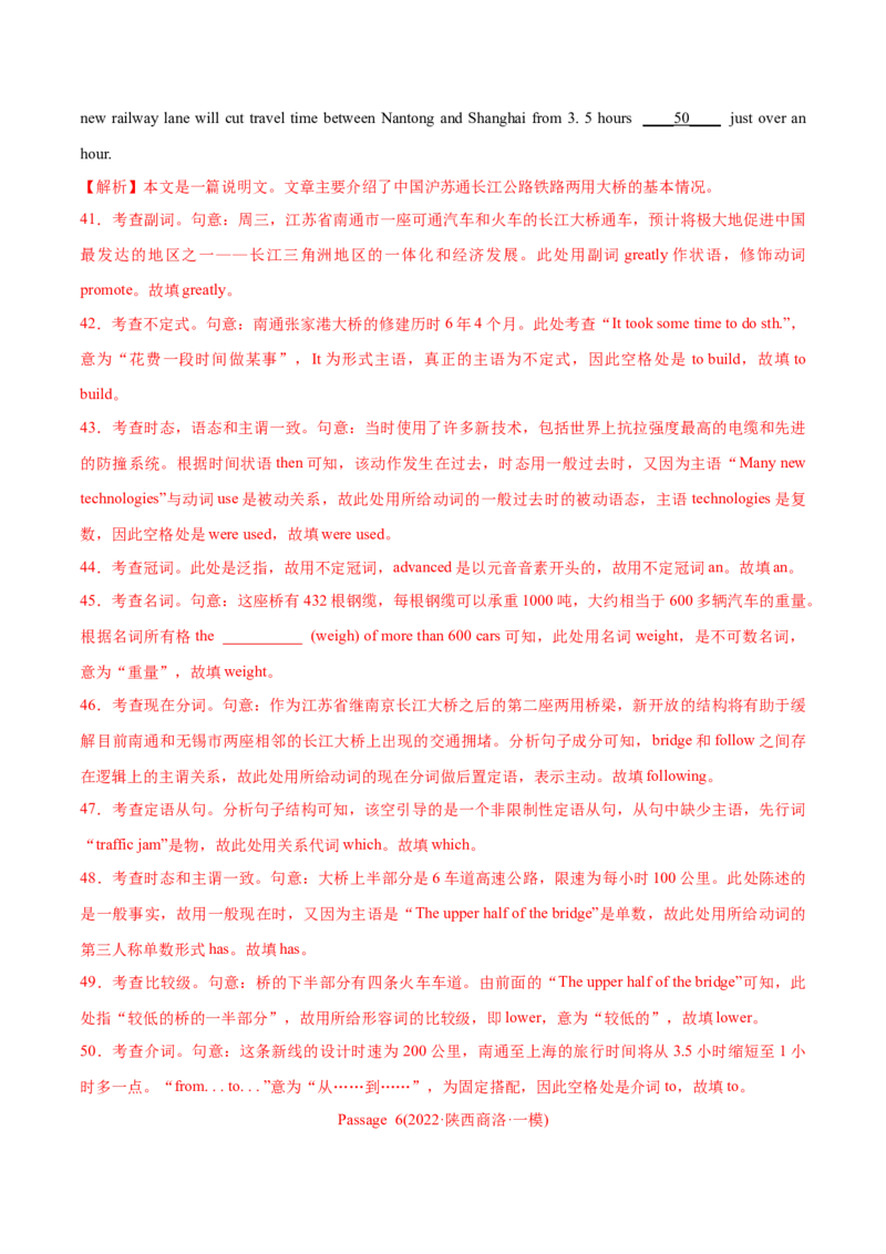 专题11语法填空-2022年高考真题和模拟题英语分专题训练（教师版含解析）_03高考英语_2024年新高考资料_1.2024一轮复习_赠2022年高考英语真题与模拟题分专题训练