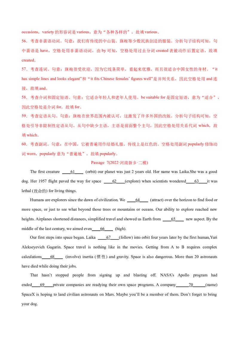 专题11语法填空-2022年高考真题和模拟题英语分专题训练（教师版含解析）_03高考英语_2024年新高考资料_1.2024一轮复习_赠2022年高考英语真题与模拟题分专题训练