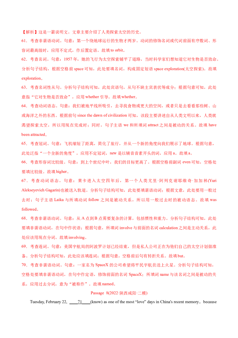 专题11语法填空-2022年高考真题和模拟题英语分专题训练（教师版含解析）_03高考英语_2024年新高考资料_1.2024一轮复习_赠2022年高考英语真题与模拟题分专题训练