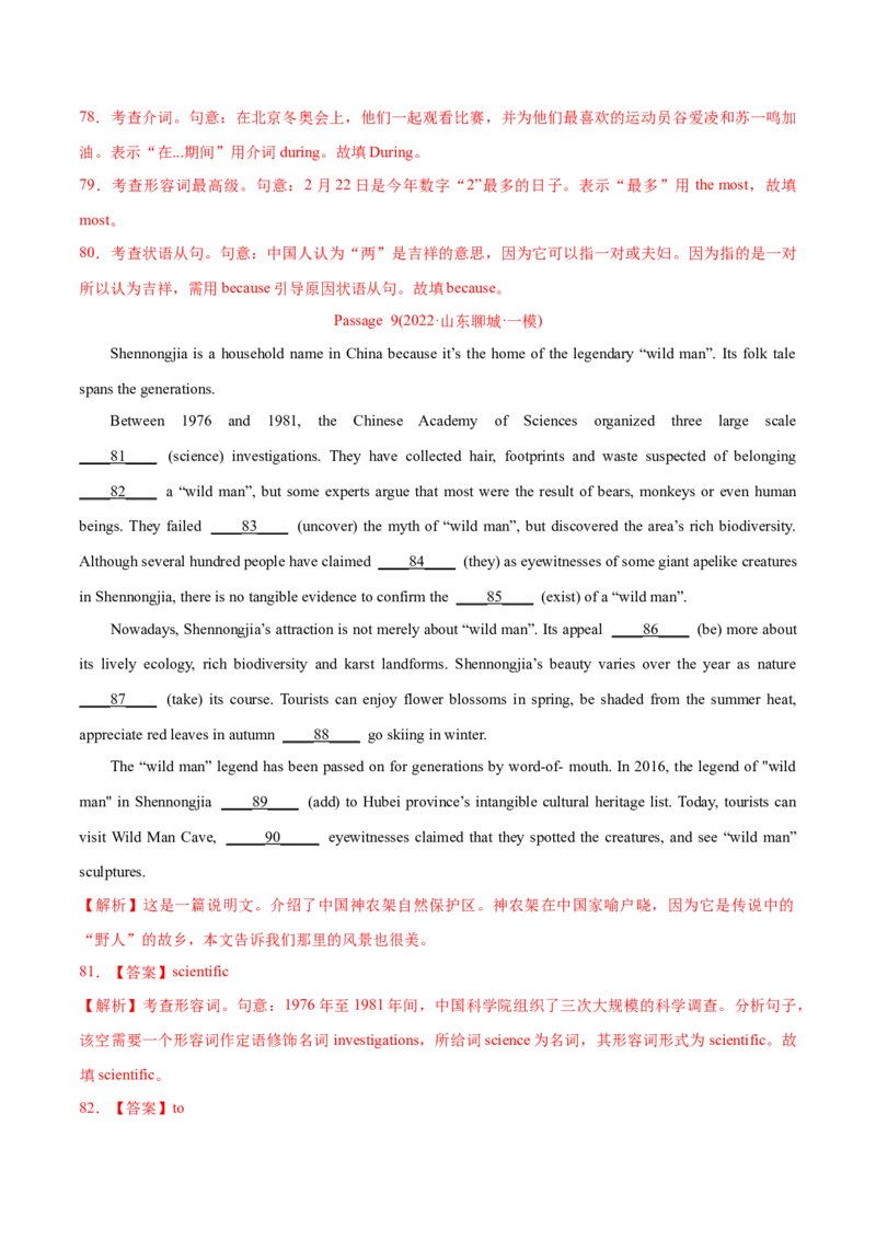 专题11语法填空-2022年高考真题和模拟题英语分专题训练（教师版含解析）_03高考英语_2024年新高考资料_1.2024一轮复习_赠2022年高考英语真题与模拟题分专题训练