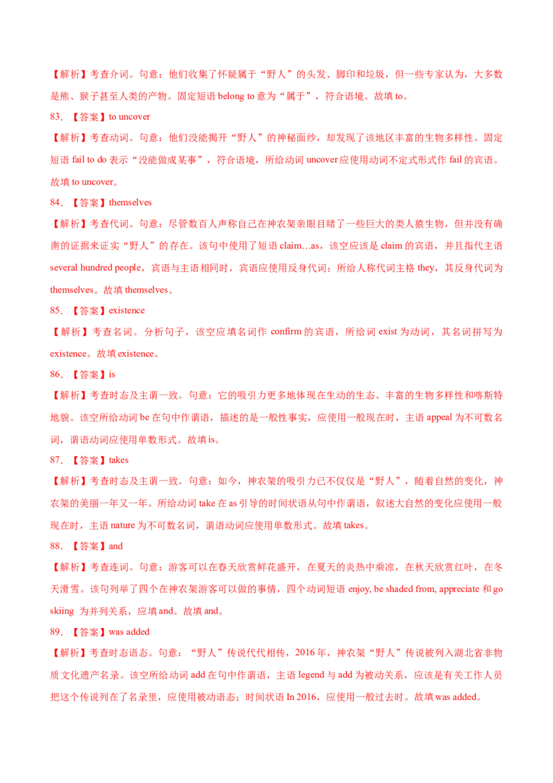 专题11语法填空-2022年高考真题和模拟题英语分专题训练（教师版含解析）_03高考英语_2024年新高考资料_1.2024一轮复习_赠2022年高考英语真题与模拟题分专题训练