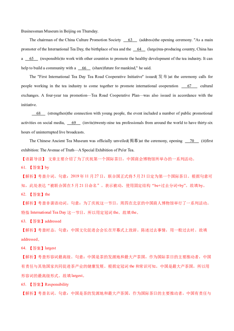 专题11语法填空-2022年高考真题和模拟题英语分专题训练（教师版含解析）_03高考英语_2024年新高考资料_1.2024一轮复习_赠2022年高考英语真题与模拟题分专题训练