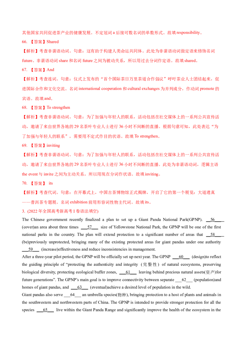 专题11语法填空-2022年高考真题和模拟题英语分专题训练（教师版含解析）_03高考英语_2024年新高考资料_1.2024一轮复习_赠2022年高考英语真题与模拟题分专题训练