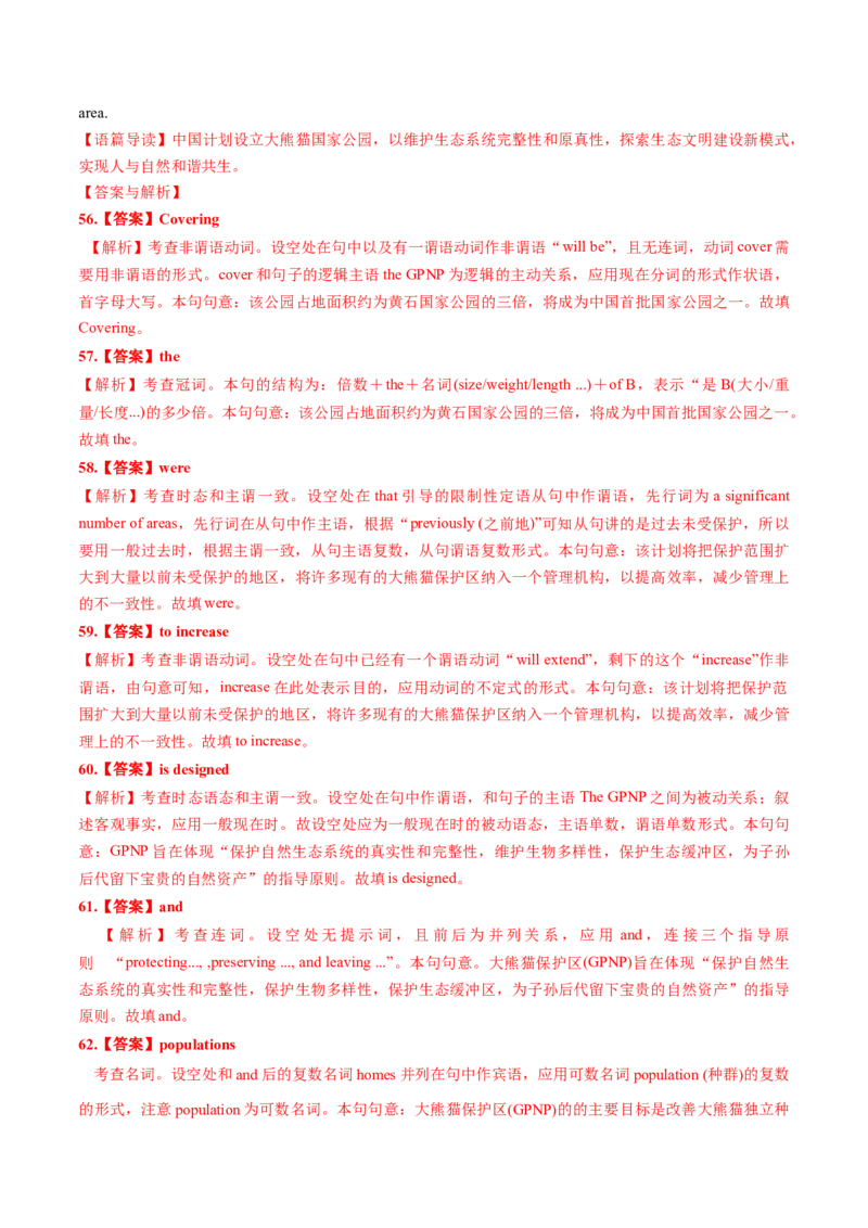 专题11语法填空-2022年高考真题和模拟题英语分专题训练（教师版含解析）_03高考英语_2024年新高考资料_1.2024一轮复习_赠2022年高考英语真题与模拟题分专题训练