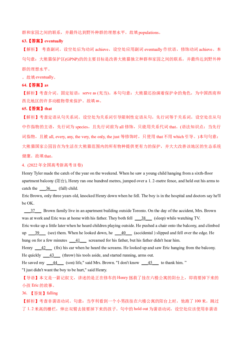 专题11语法填空-2022年高考真题和模拟题英语分专题训练（教师版含解析）_03高考英语_2024年新高考资料_1.2024一轮复习_赠2022年高考英语真题与模拟题分专题训练
