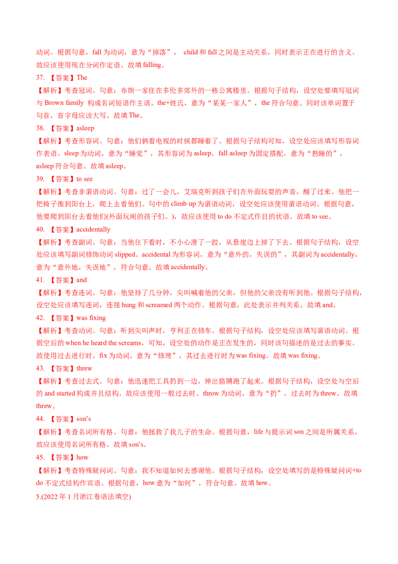 专题11语法填空-2022年高考真题和模拟题英语分专题训练（教师版含解析）_03高考英语_2024年新高考资料_1.2024一轮复习_赠2022年高考英语真题与模拟题分专题训练