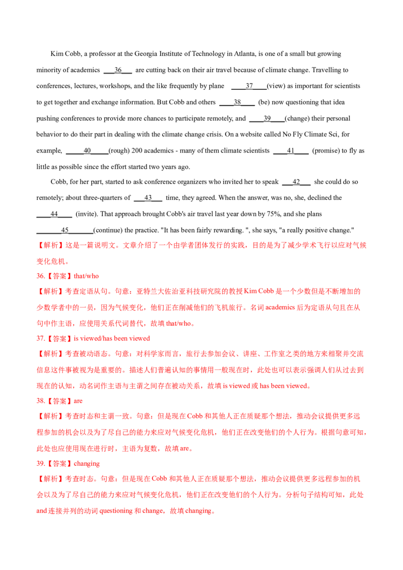 专题11语法填空-2022年高考真题和模拟题英语分专题训练（教师版含解析）_03高考英语_2024年新高考资料_1.2024一轮复习_赠2022年高考英语真题与模拟题分专题训练