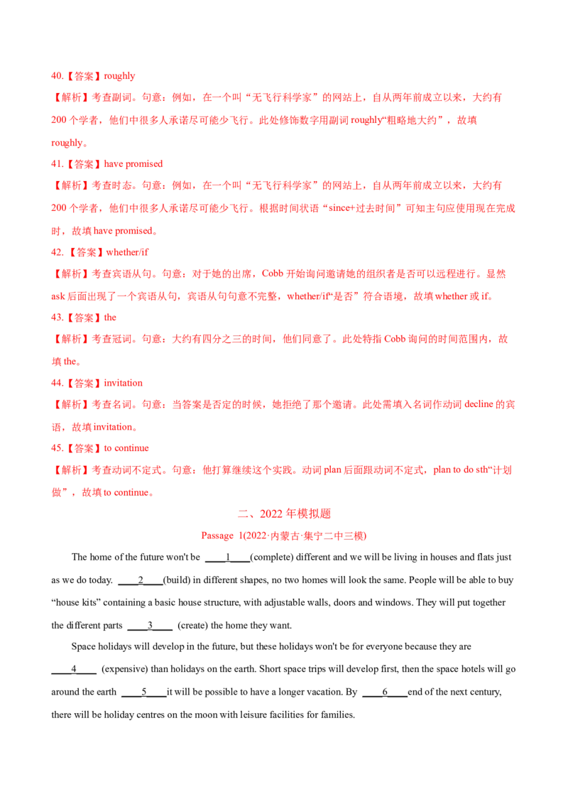 专题11语法填空-2022年高考真题和模拟题英语分专题训练（教师版含解析）_03高考英语_2024年新高考资料_1.2024一轮复习_赠2022年高考英语真题与模拟题分专题训练