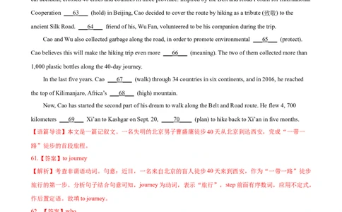 专题11语法填空-2022年高考真题和模拟题英语分专题训练（教师版含解析）_03高考英语_2024年新高考资料_1.2024一轮复习_赠2022年高考英语真题与模拟题分专题训练