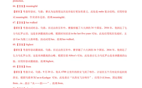 专题11语法填空-2022年高考真题和模拟题英语分专题训练（教师版含解析）_03高考英语_2024年新高考资料_1.2024一轮复习_赠2022年高考英语真题与模拟题分专题训练