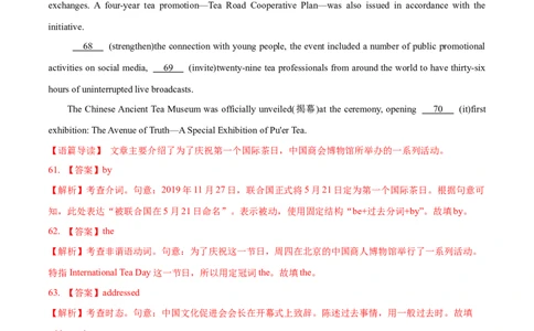 专题11语法填空-2022年高考真题和模拟题英语分专题训练（教师版含解析）_03高考英语_2024年新高考资料_1.2024一轮复习_赠2022年高考英语真题与模拟题分专题训练