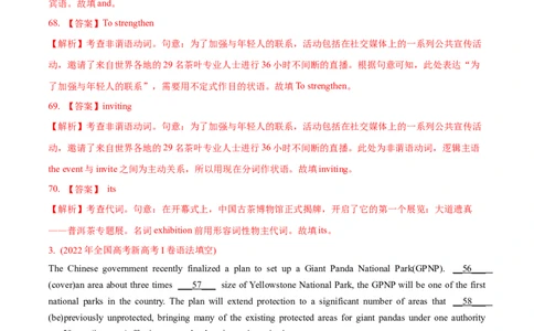 专题11语法填空-2022年高考真题和模拟题英语分专题训练（教师版含解析）_03高考英语_2024年新高考资料_1.2024一轮复习_赠2022年高考英语真题与模拟题分专题训练