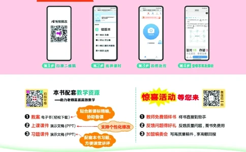 25秋典中点二年级数学上（R版）_25秋《典中点》系列_1-6年级数学上册各版本《典中点》（抢先版）_25秋1-6年级数学上册人教版《典中点》（抢先版）