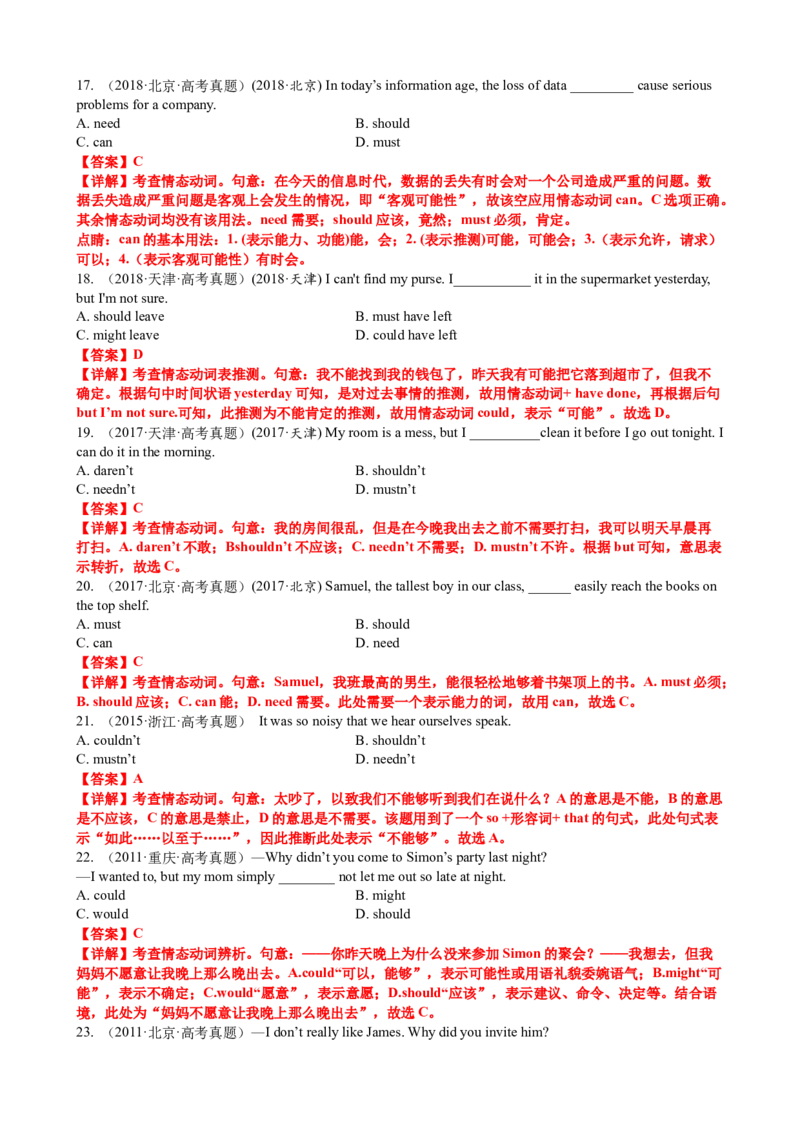 专题10情态动词系动词七类十九个考点（讲案）解析版_03高考英语_2025年新高考资料_一轮复习_上好课2025年高考英语一轮复习知识清单323949989