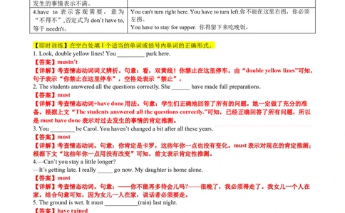 专题10情态动词系动词七类十九个考点（讲案）解析版_03高考英语_2025年新高考资料_一轮复习_上好课2025年高考英语一轮复习知识清单323949989