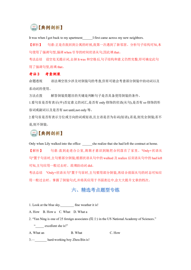 专题11特殊句式（通用版）（原卷版）_03高考英语_通用版（老高考）复习资料_2023年复习资料_二轮复习_2023高考英语二轮复习重难考点（新题型）突破（通用版）2863110