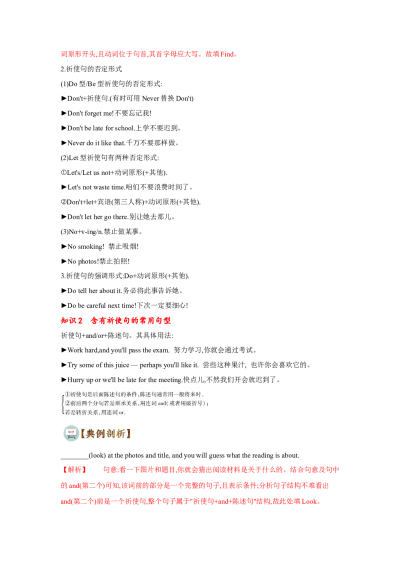 专题11特殊句式（通用版）（原卷版）_03高考英语_通用版（老高考）复习资料_2023年复习资料_二轮复习_2023高考英语二轮复习重难考点（新题型）突破（通用版）2863110