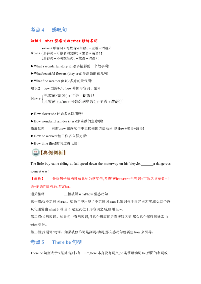 专题11特殊句式（通用版）（原卷版）_03高考英语_通用版（老高考）复习资料_2023年复习资料_二轮复习_2023高考英语二轮复习重难考点（新题型）突破（通用版）2863110