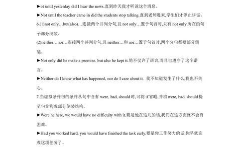 专题11特殊句式（通用版）（原卷版）_03高考英语_通用版（老高考）复习资料_2023年复习资料_二轮复习_2023高考英语二轮复习重难考点（新题型）突破（通用版）2863110