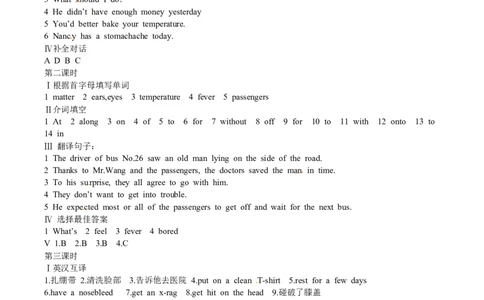 英语答案_人教版英语八年级下册_2026春人教版英语八年级下册资料_人教八下（旧版）_05.英语8下-导学案_人教版八年级英语下册名校精品导学案：Unit1What&rsquo;sthematter（4套09份）