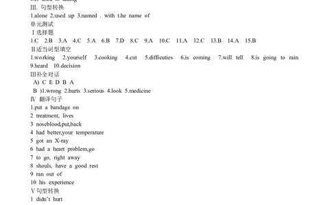 英语答案_人教版英语八年级下册_2026春人教版英语八年级下册资料_人教八下（旧版）_05.英语8下-导学案_人教版八年级英语下册名校精品导学案：Unit1What&rsquo;sthematter（4套09份）