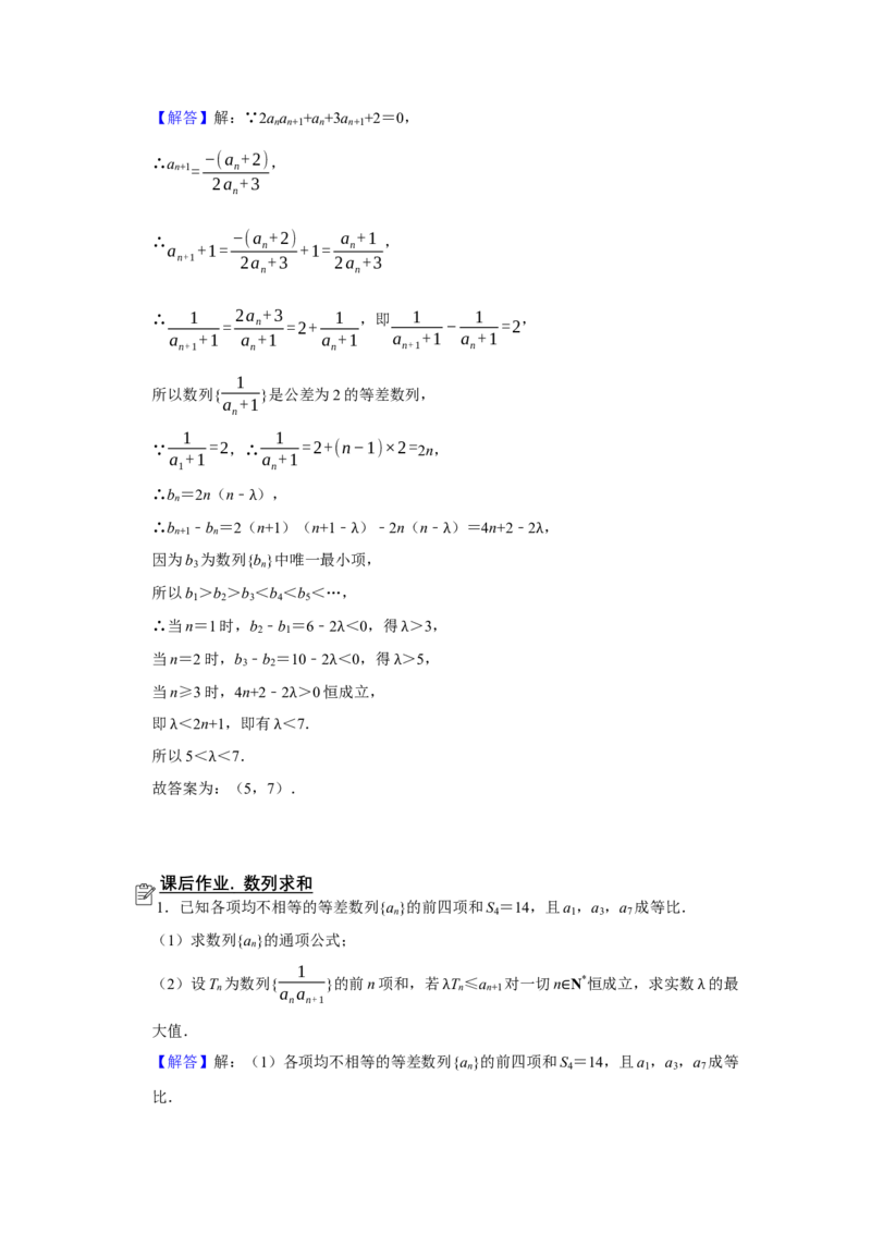 专题10数列10.4数列求和题型归纳讲义-2022届高三数学一轮复习（解析版）_02高考数学_新高考复习资料_2022年新高考资料_2022届高三数学一轮复习：题型归纳讲义（原卷版+解析版）8.1更新