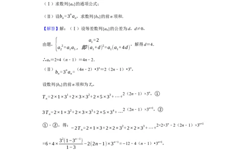 专题10数列10.4数列求和题型归纳讲义-2022届高三数学一轮复习（解析版）_02高考数学_新高考复习资料_2022年新高考资料_2022届高三数学一轮复习：题型归纳讲义（原卷版+解析版）8.1更新